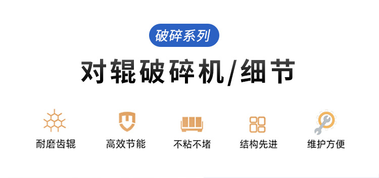 对齿破碎机