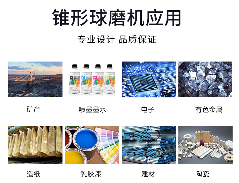 实验室锥形球磨机