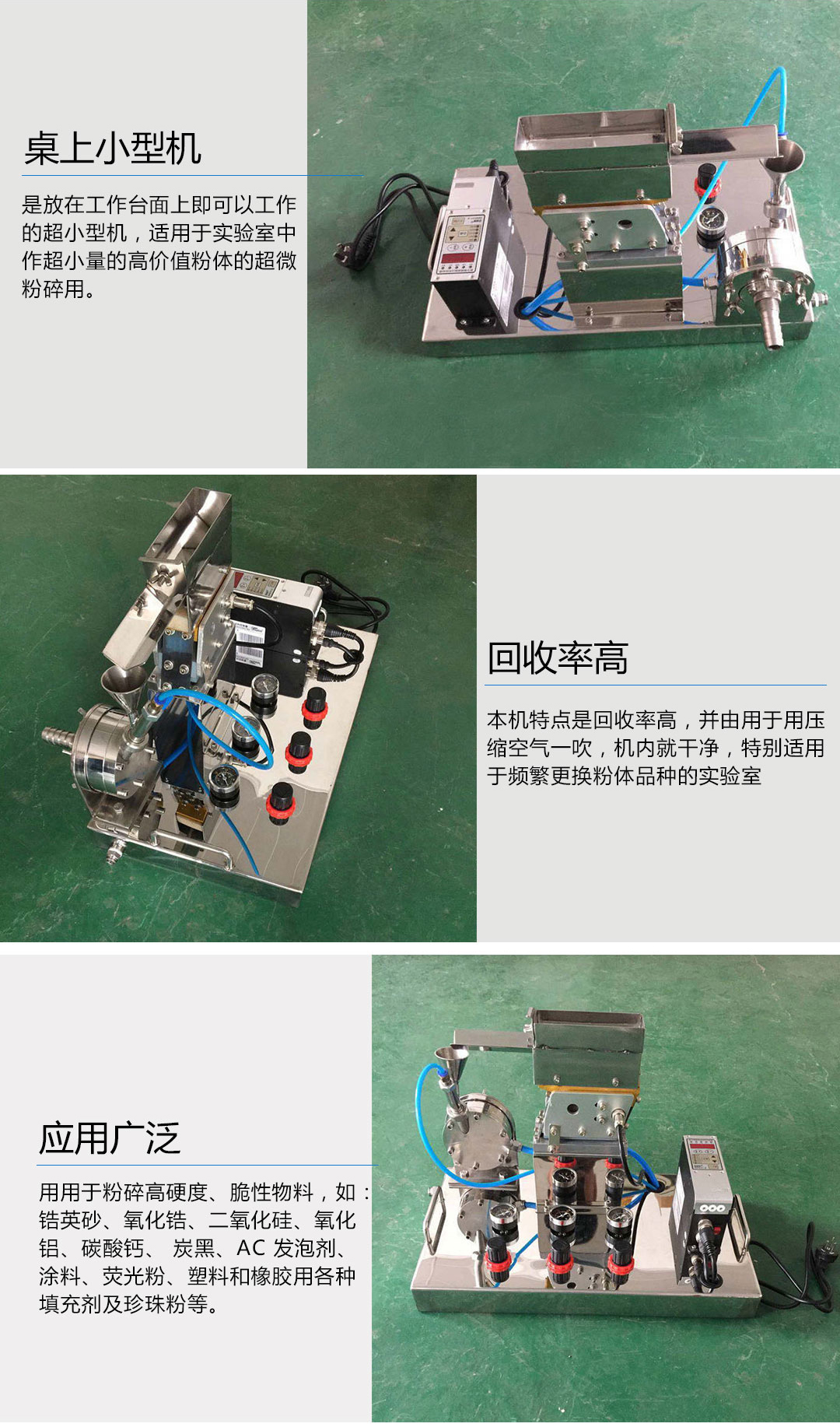 微型气流粉碎机