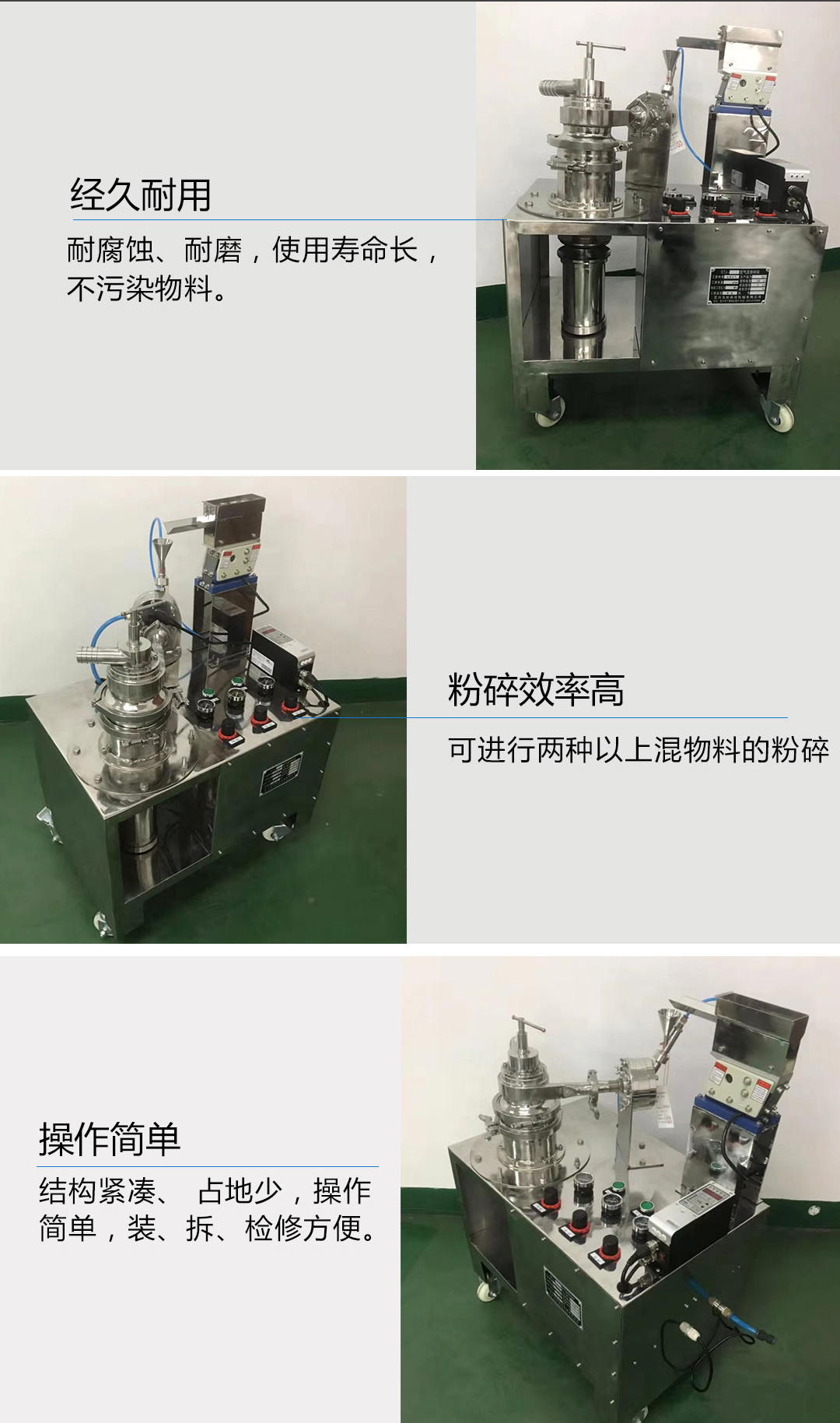 实验室气流粉碎机