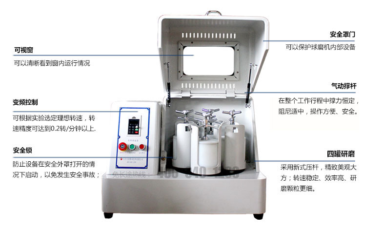 实验行星球磨机 