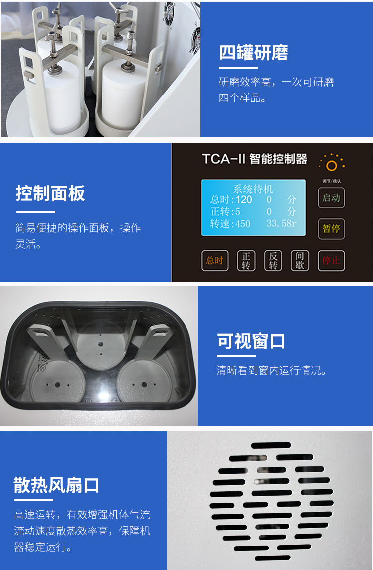 实验室行星球磨机