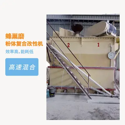 蜂巢磨粉体复合改性机解聚干燥包覆三位一体技术选型指